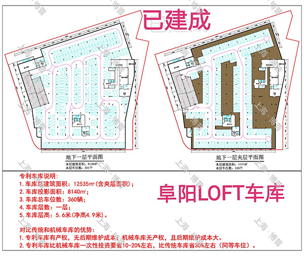 孝感阜阳LOFT专利车库（初光先生授权）
